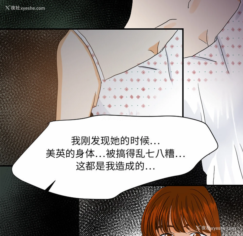 40P - 超能力者