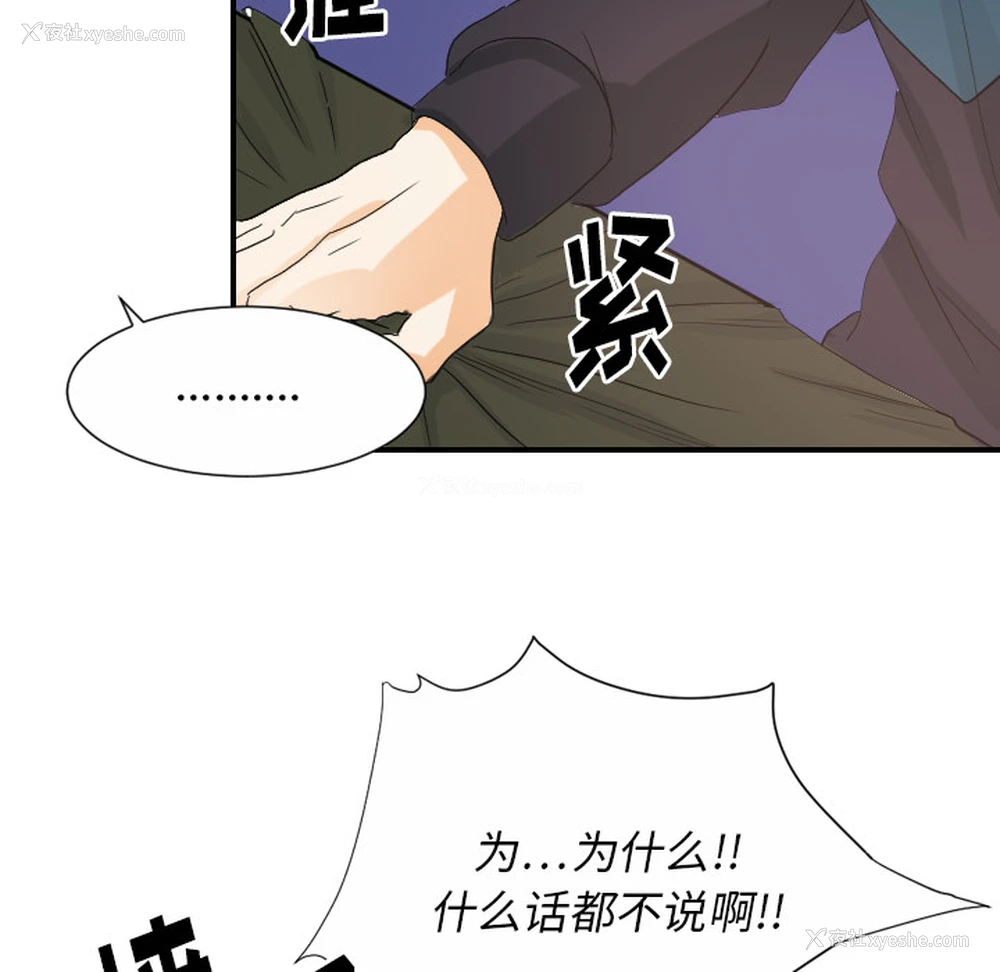 50P - 超能力者