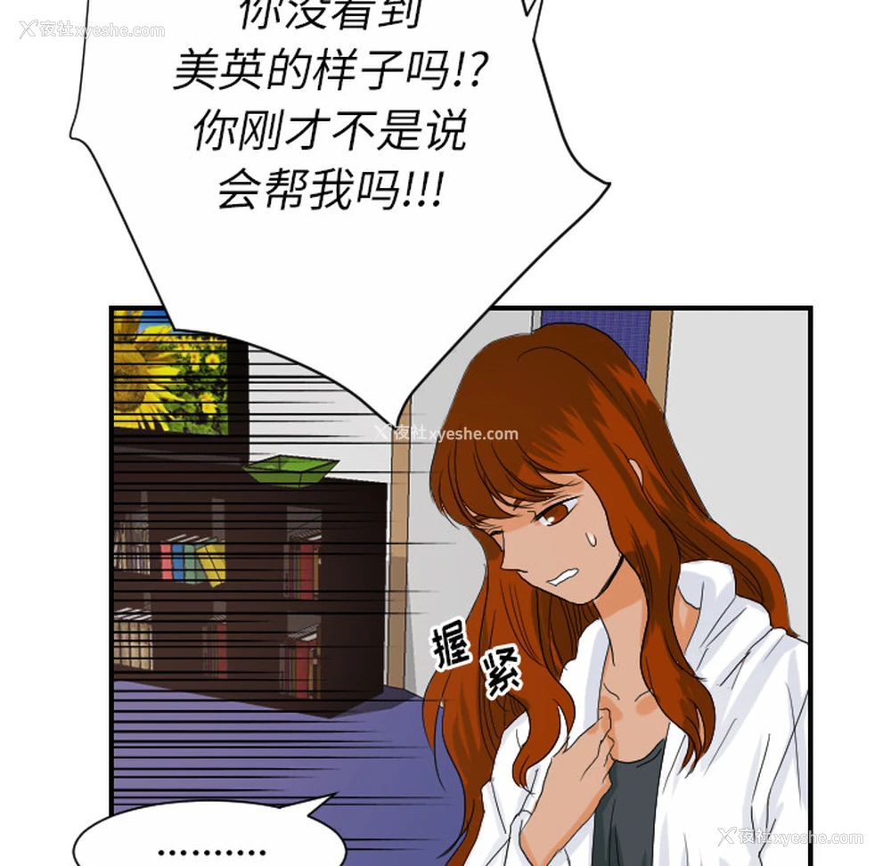 52P - 超能力者