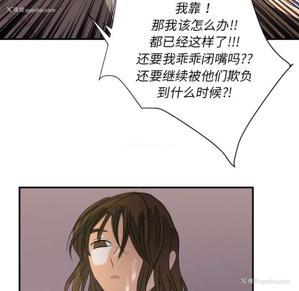 55P - 超能力者