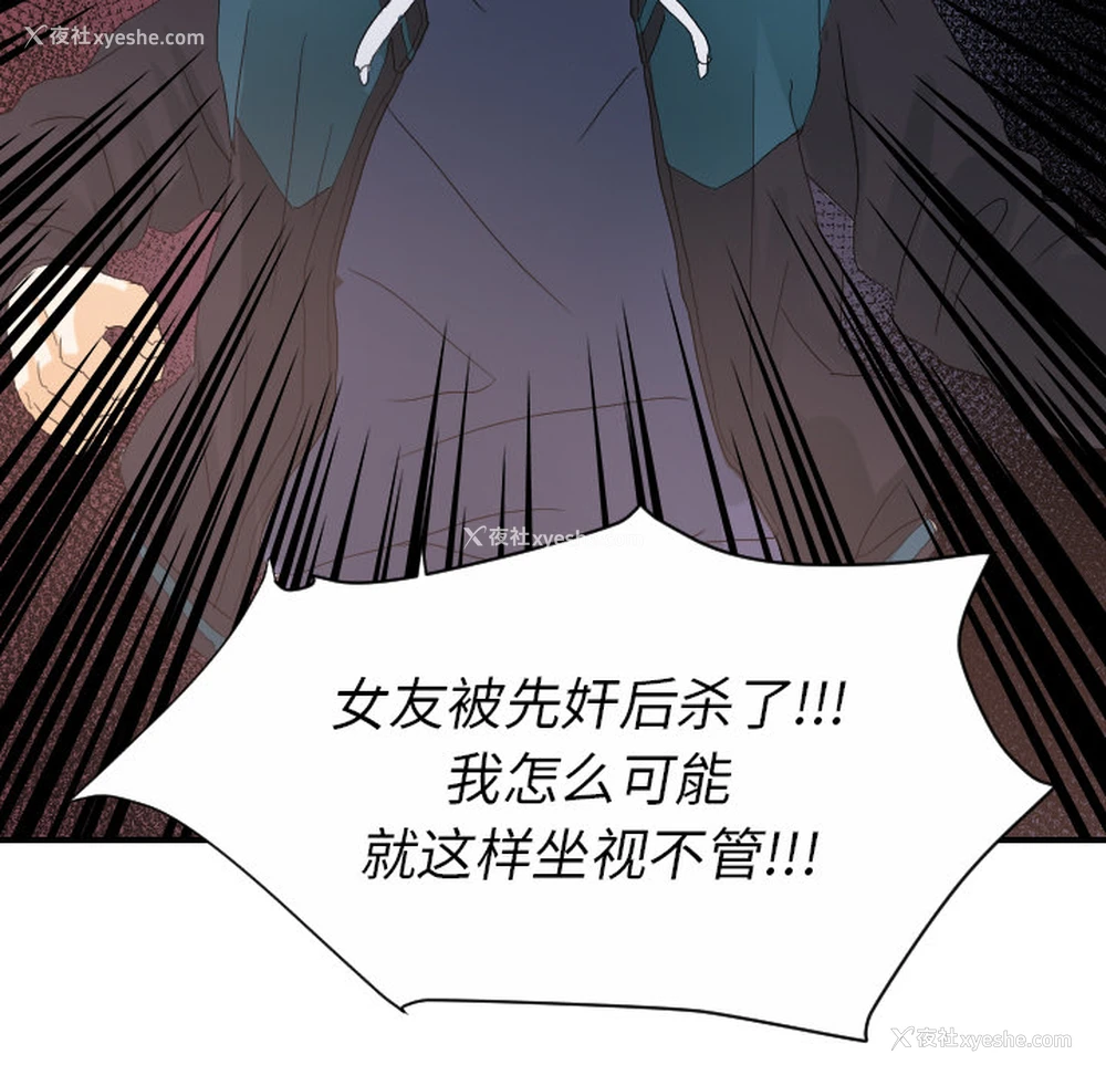 58P - 超能力者