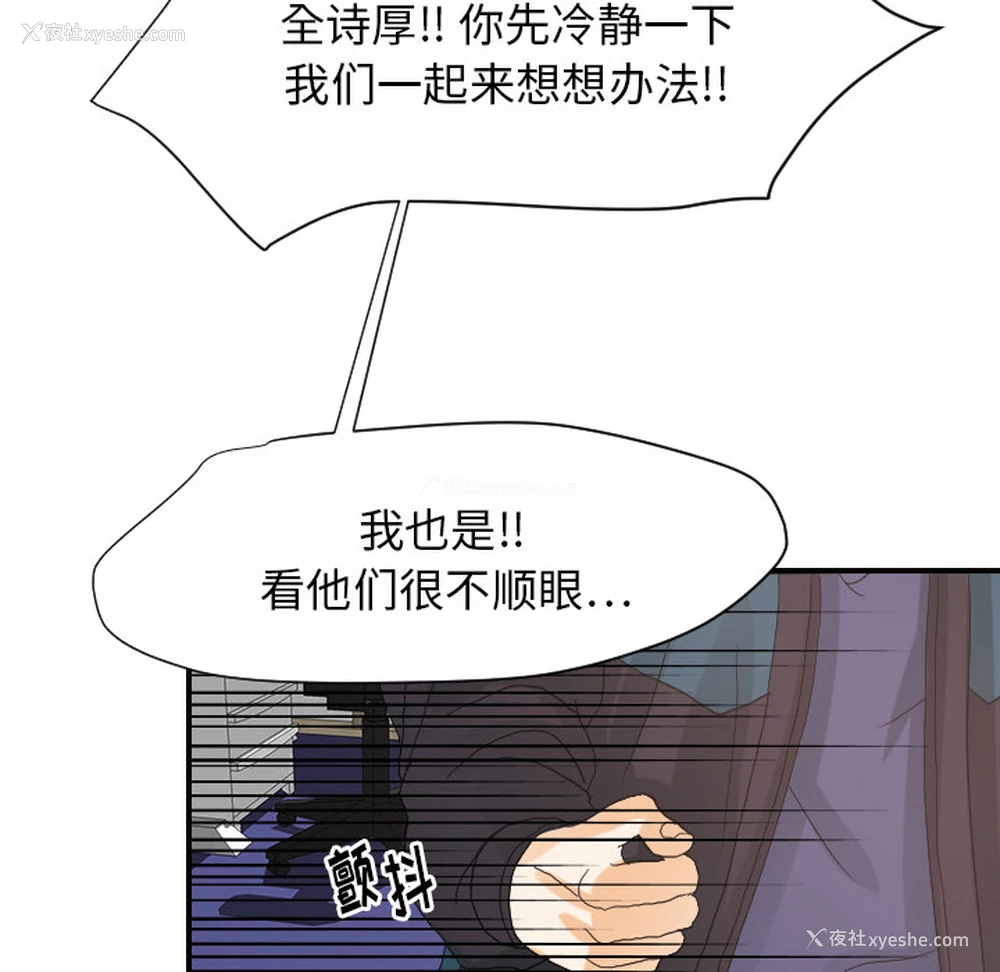 60P - 超能力者