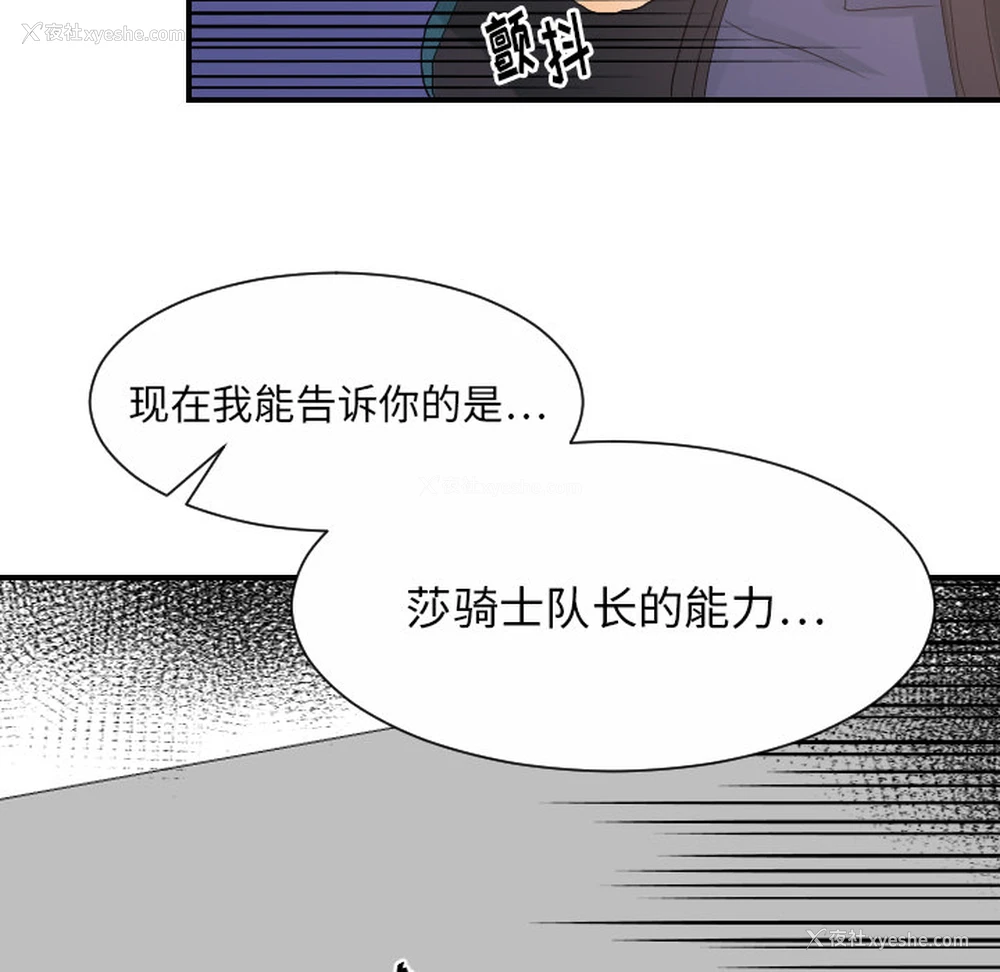 61P - 超能力者