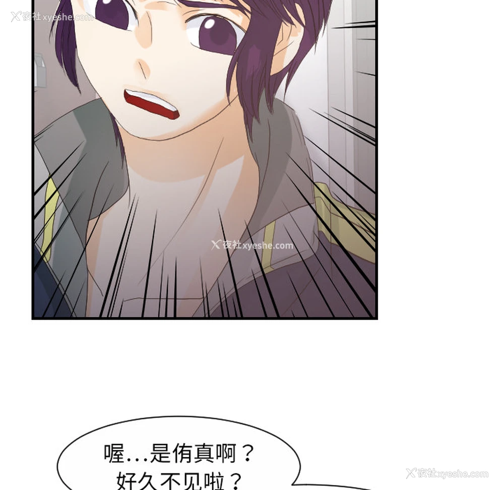 70P - 超能力者