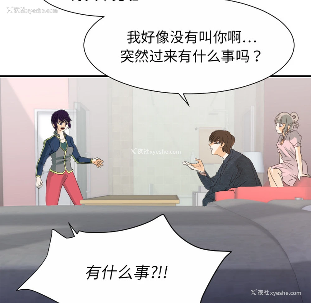 71P - 超能力者