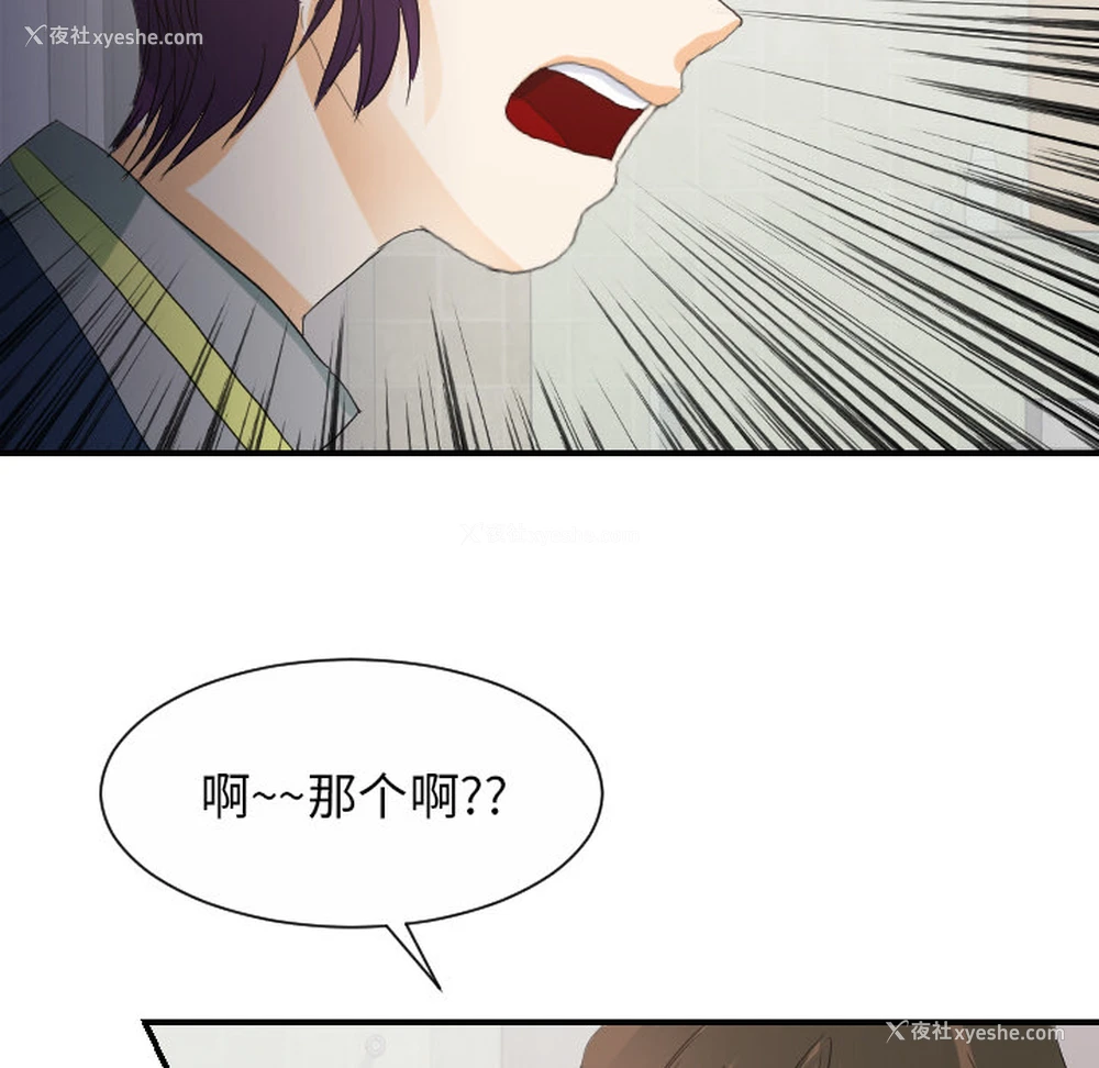 73P - 超能力者