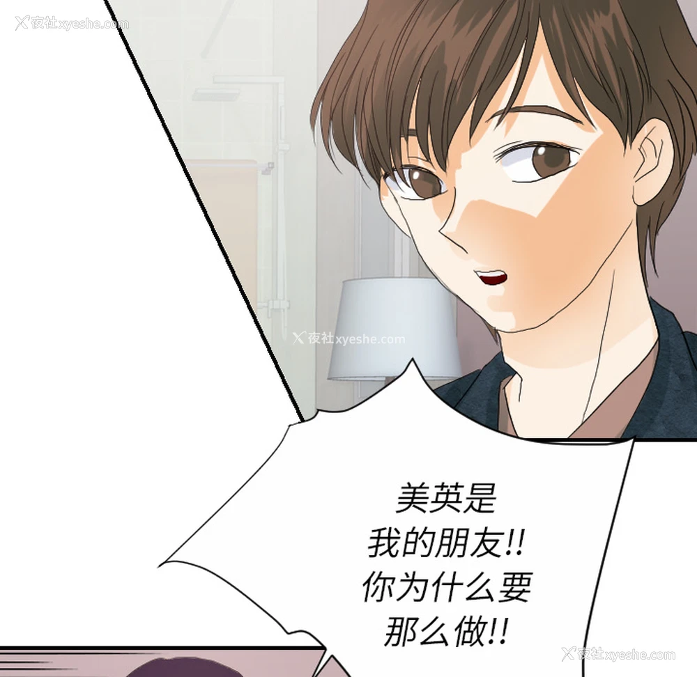 74P - 超能力者