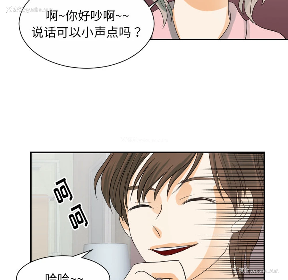 76P - 超能力者