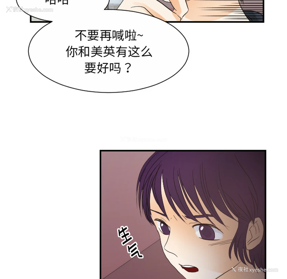 77P - 超能力者