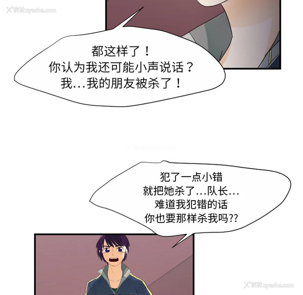 78P - 超能力者