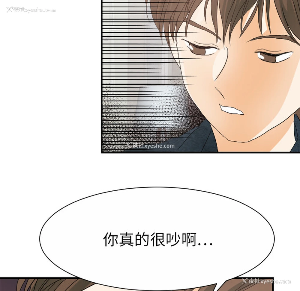 80P - 超能力者