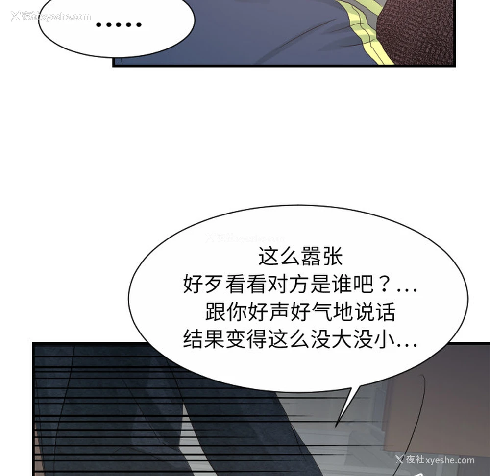 84P - 超能力者