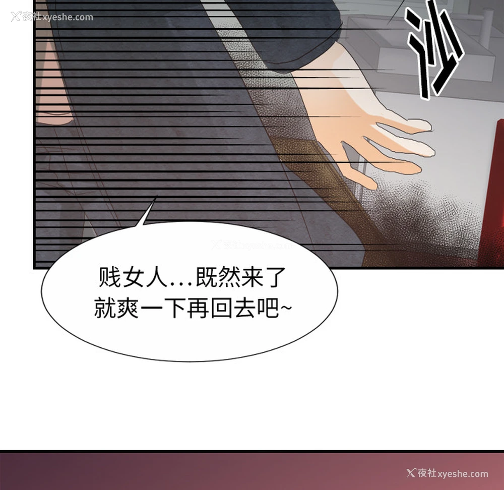 85P - 超能力者