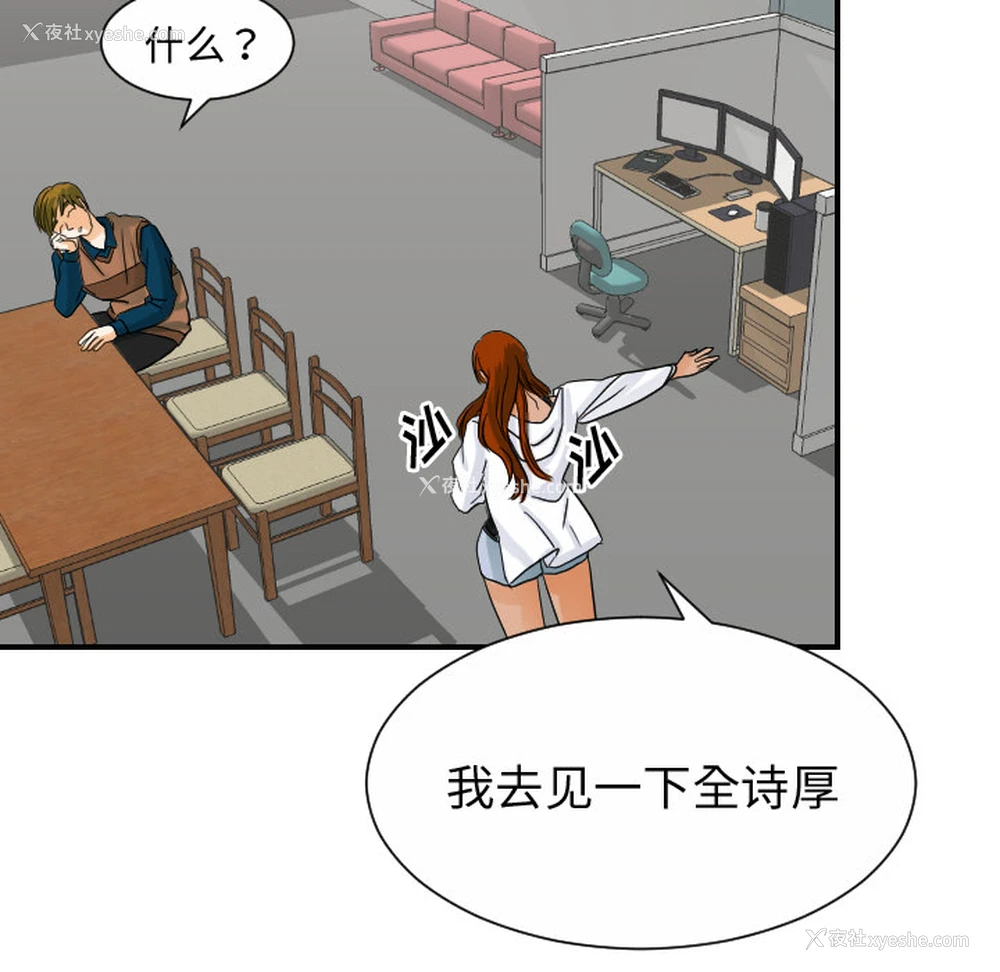 8P - 超能力者