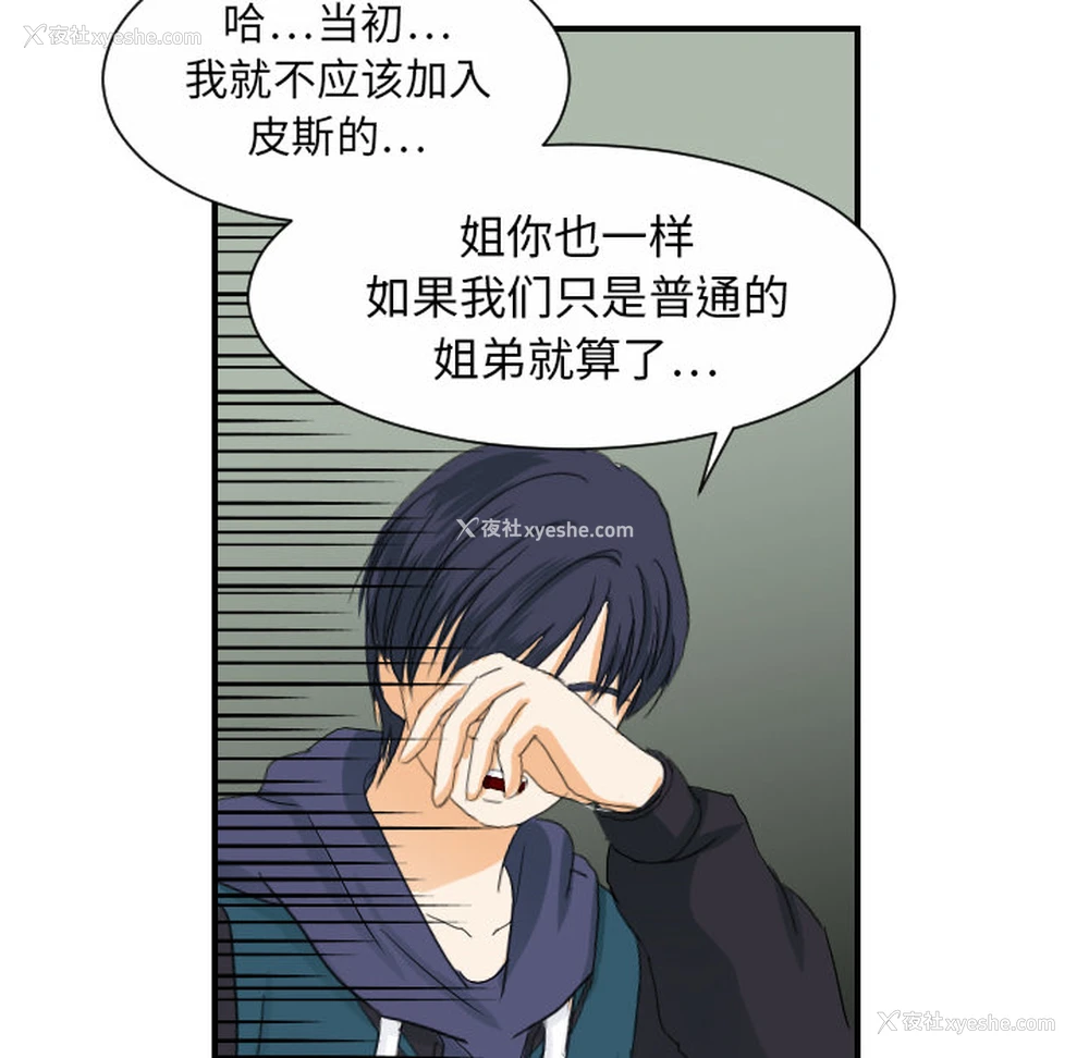 100P - 超能力者
