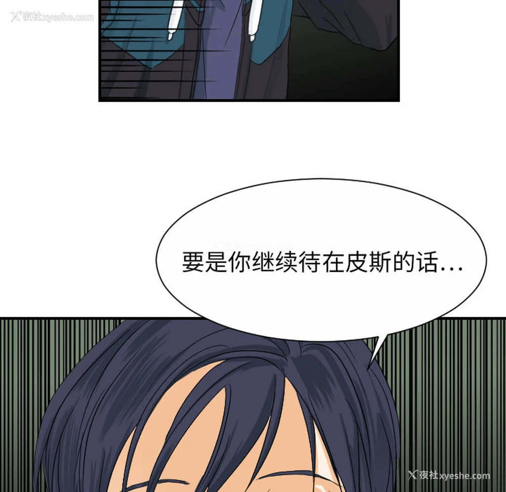 101P - 超能力者