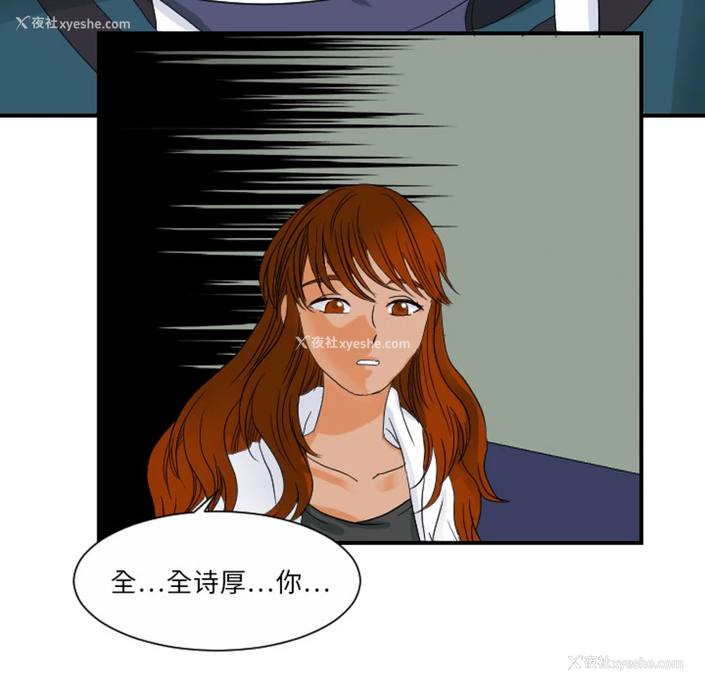 103P - 超能力者
