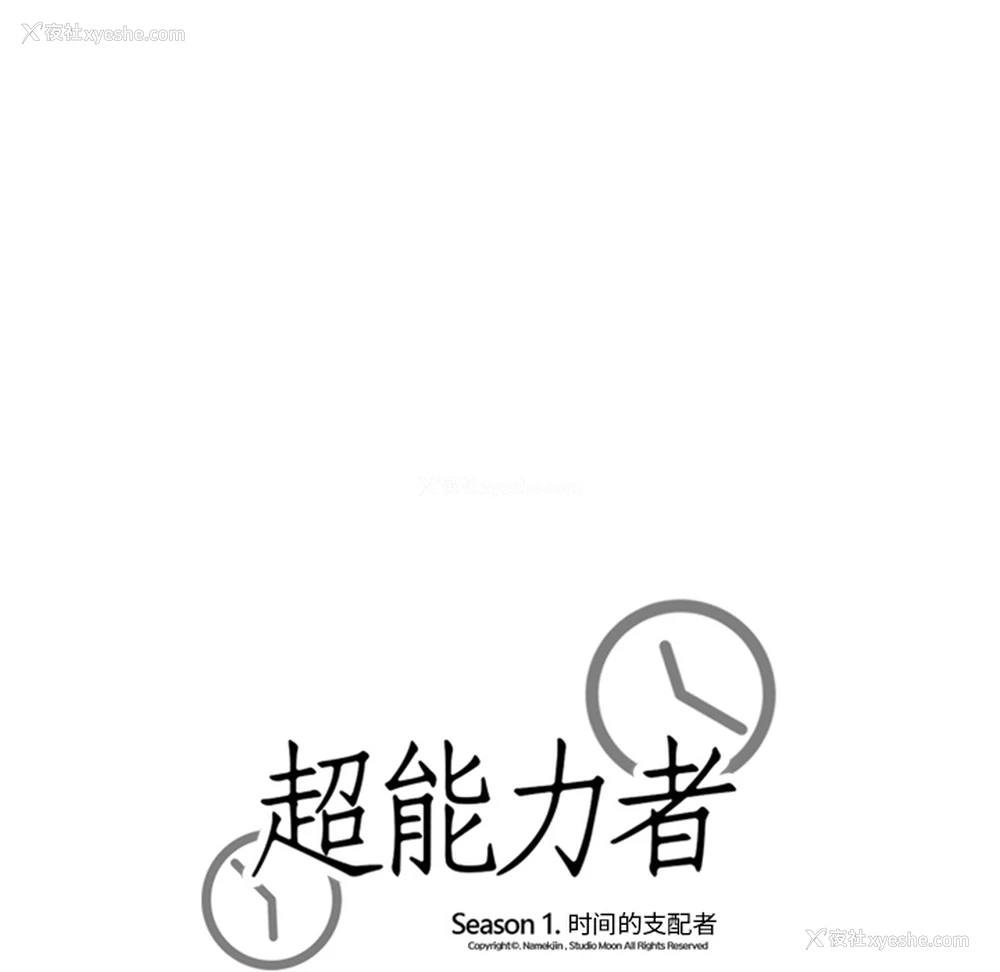 104P - 超能力者
