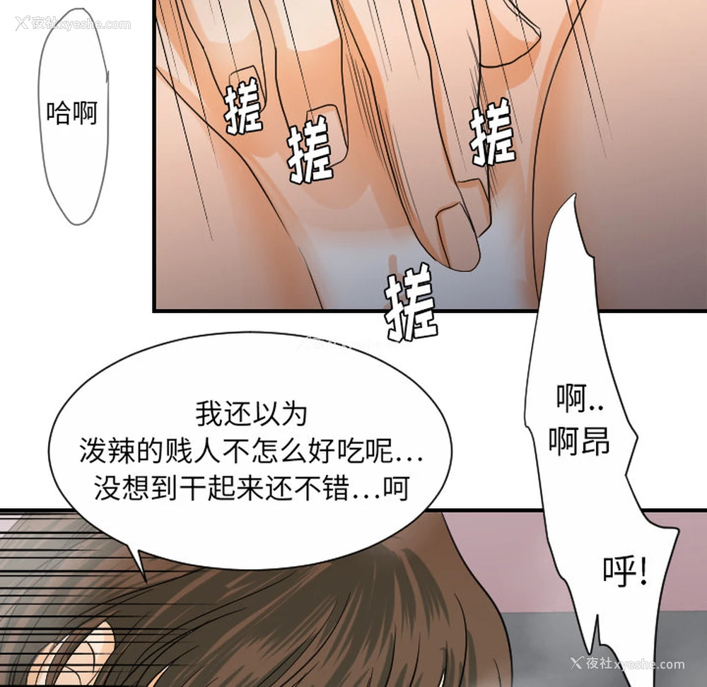 15P - 超能力者