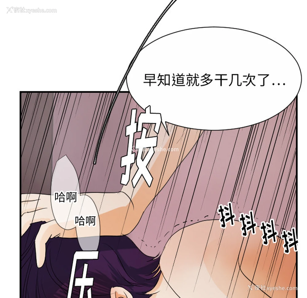 23P - 超能力者