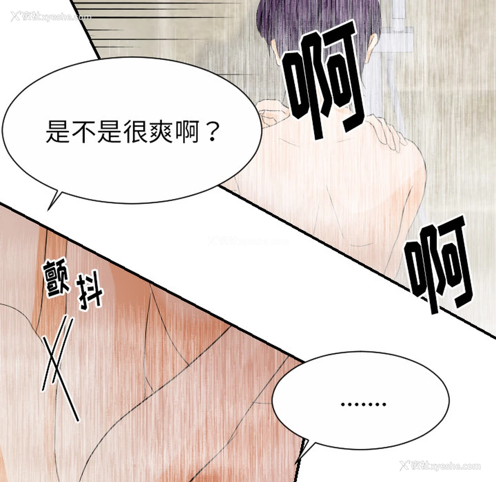 36P - 超能力者