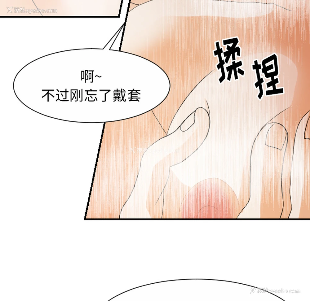 38P - 超能力者
