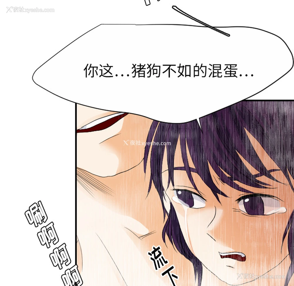 40P - 超能力者