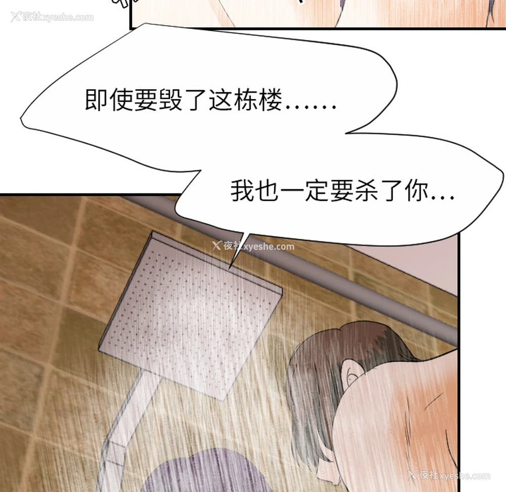 41P - 超能力者