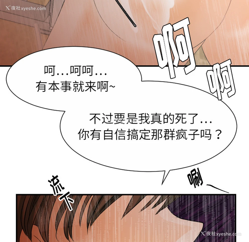 43P - 超能力者