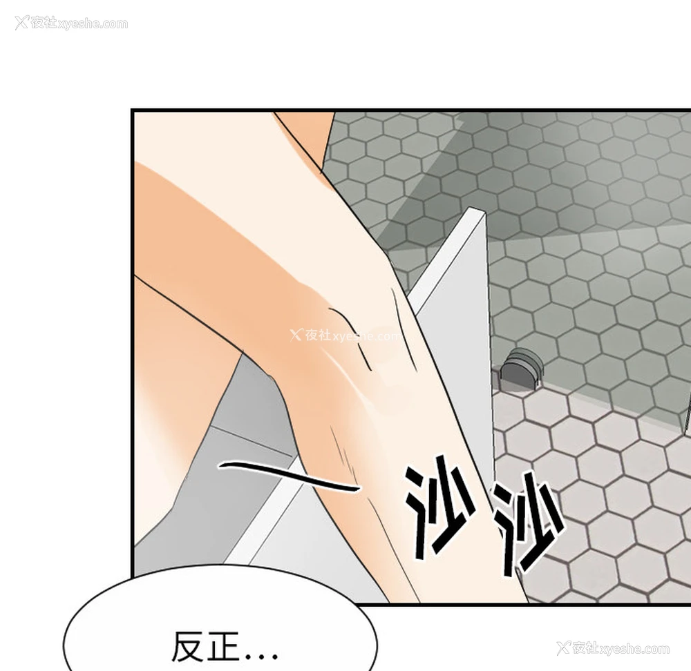 46P - 超能力者