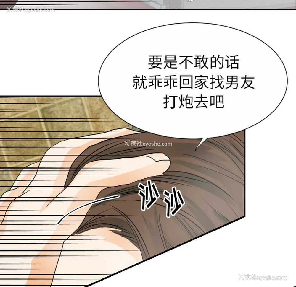 48P - 超能力者