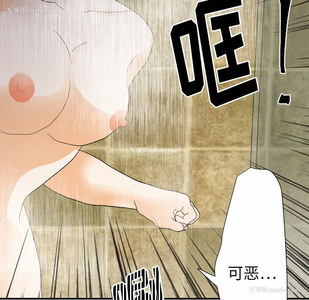 51P - 超能力者