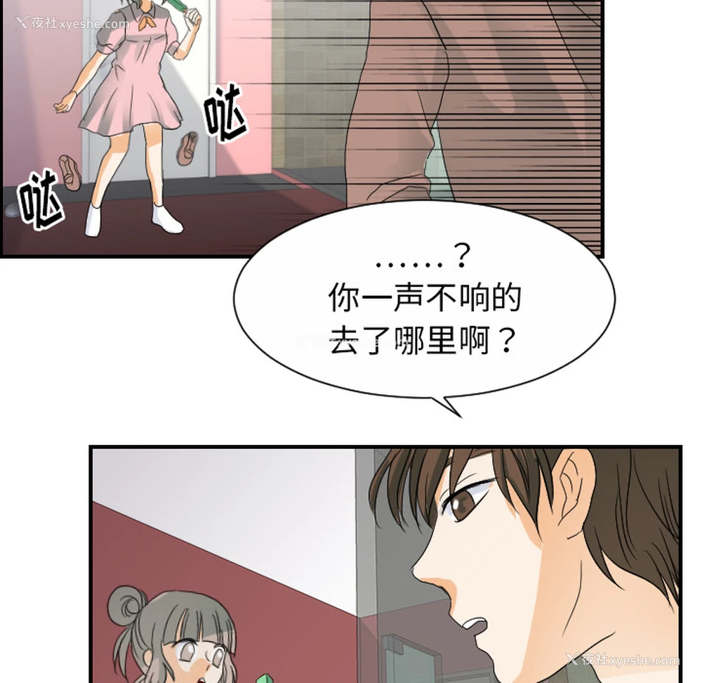 54P - 超能力者