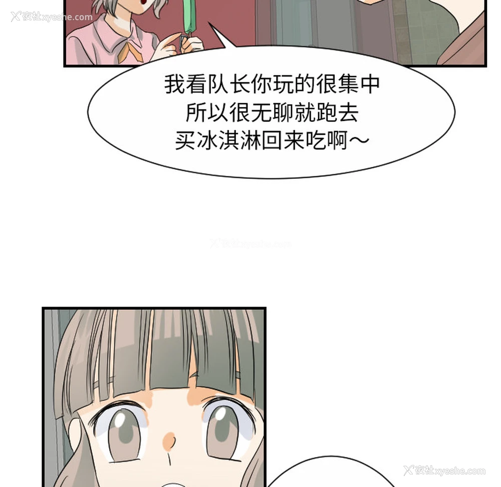 55P - 超能力者