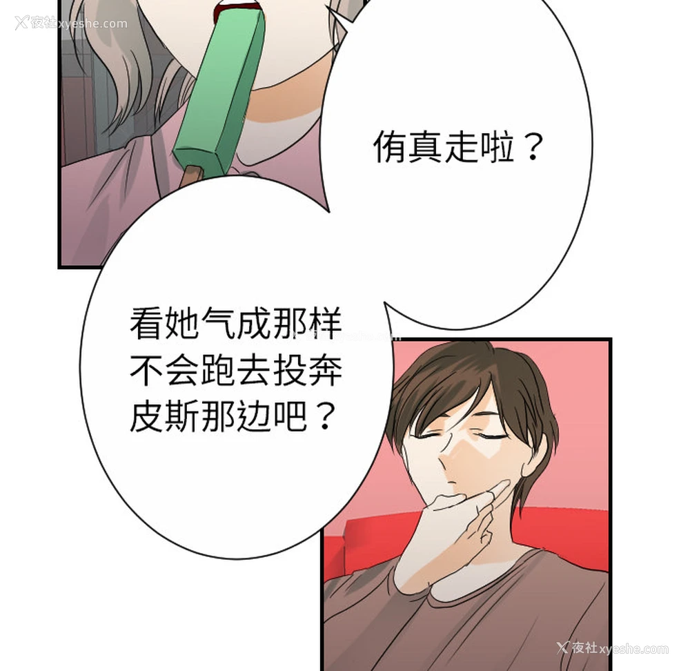 56P - 超能力者