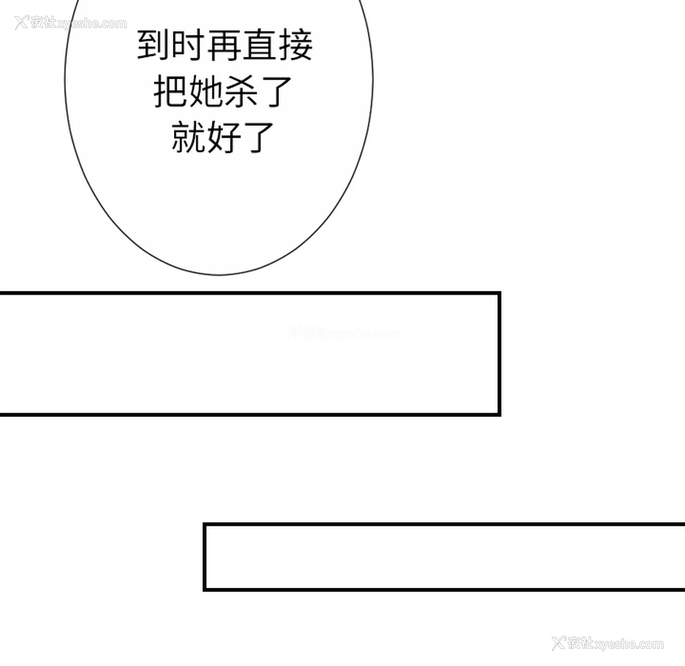 59P - 超能力者