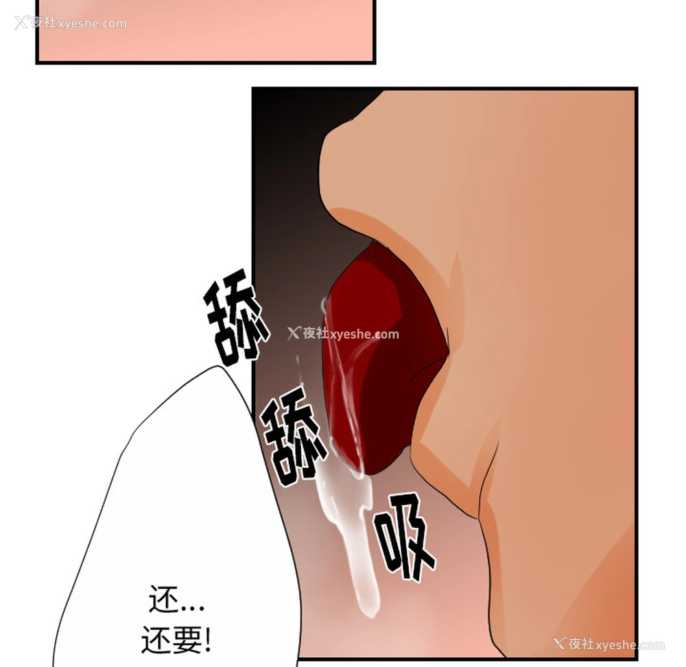 67P - 超能力者