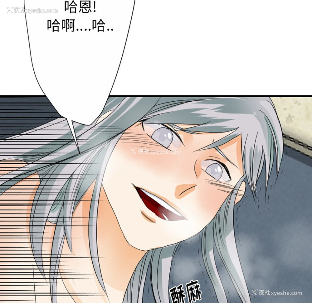 68P - 超能力者