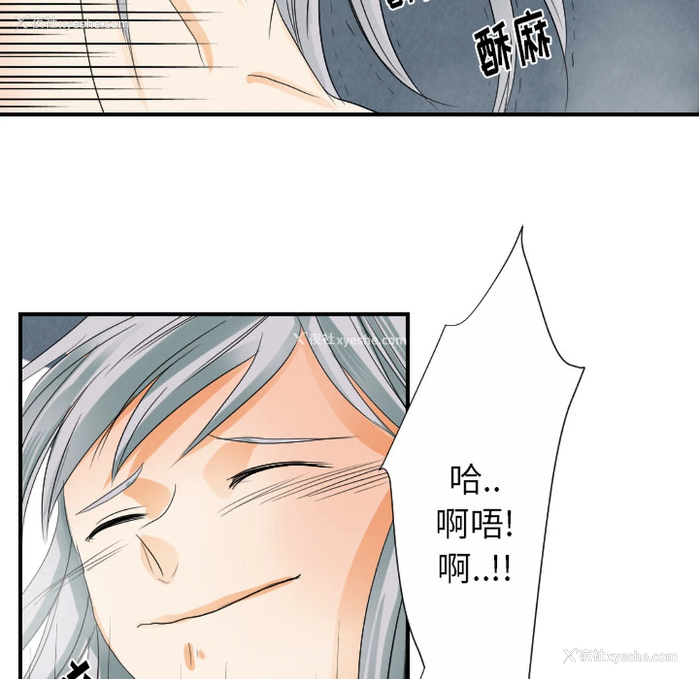 69P - 超能力者