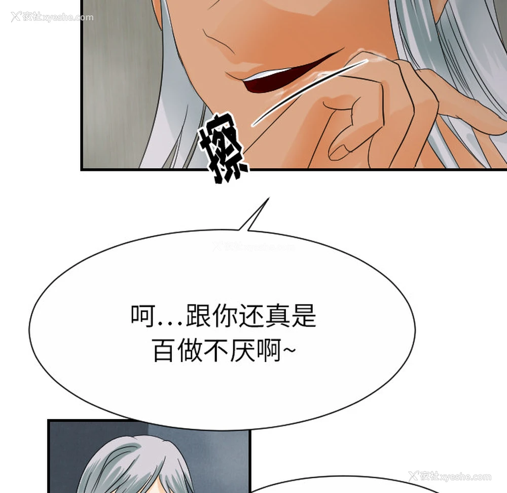 71P - 超能力者