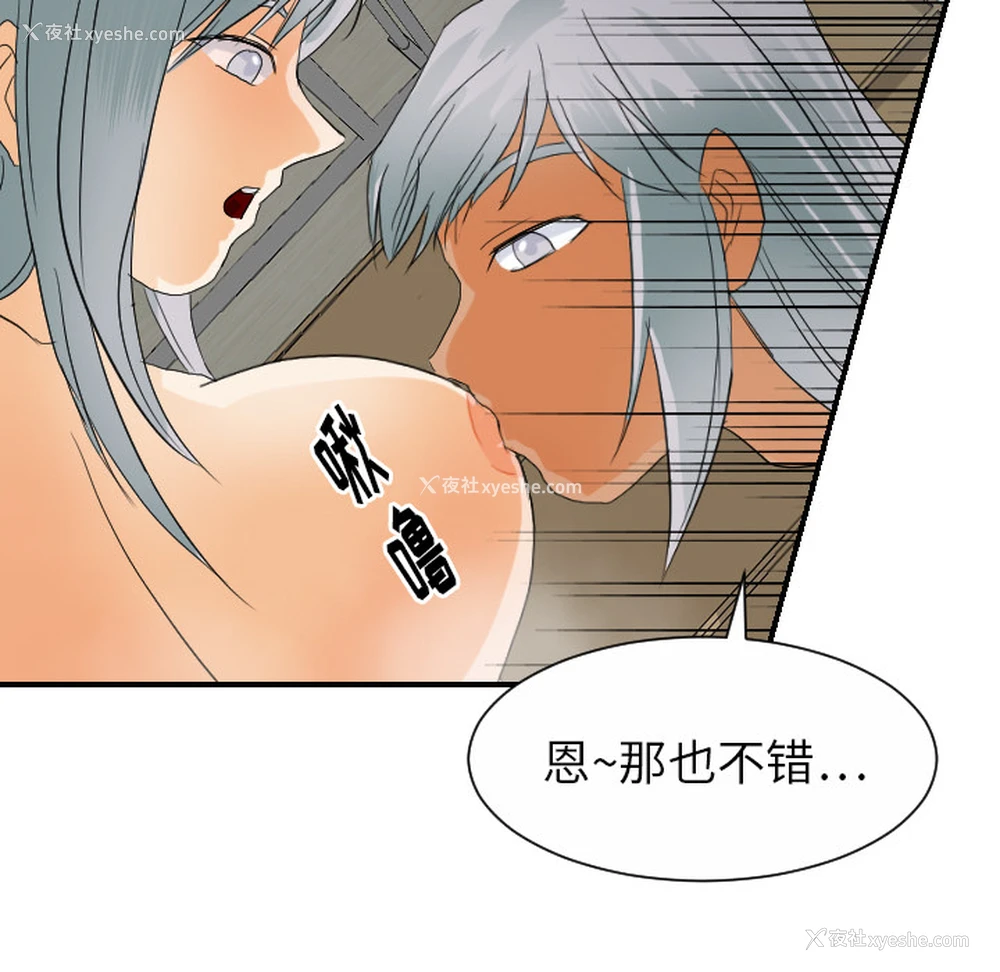 74P - 超能力者