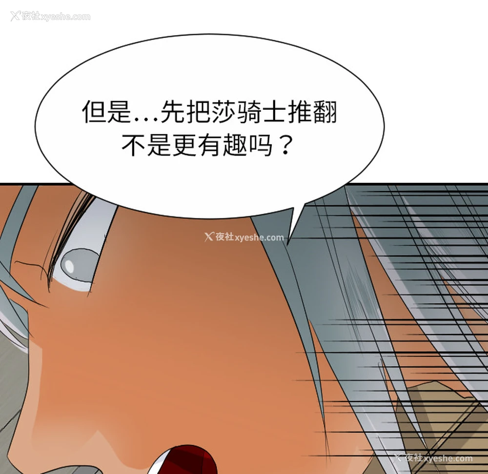 75P - 超能力者