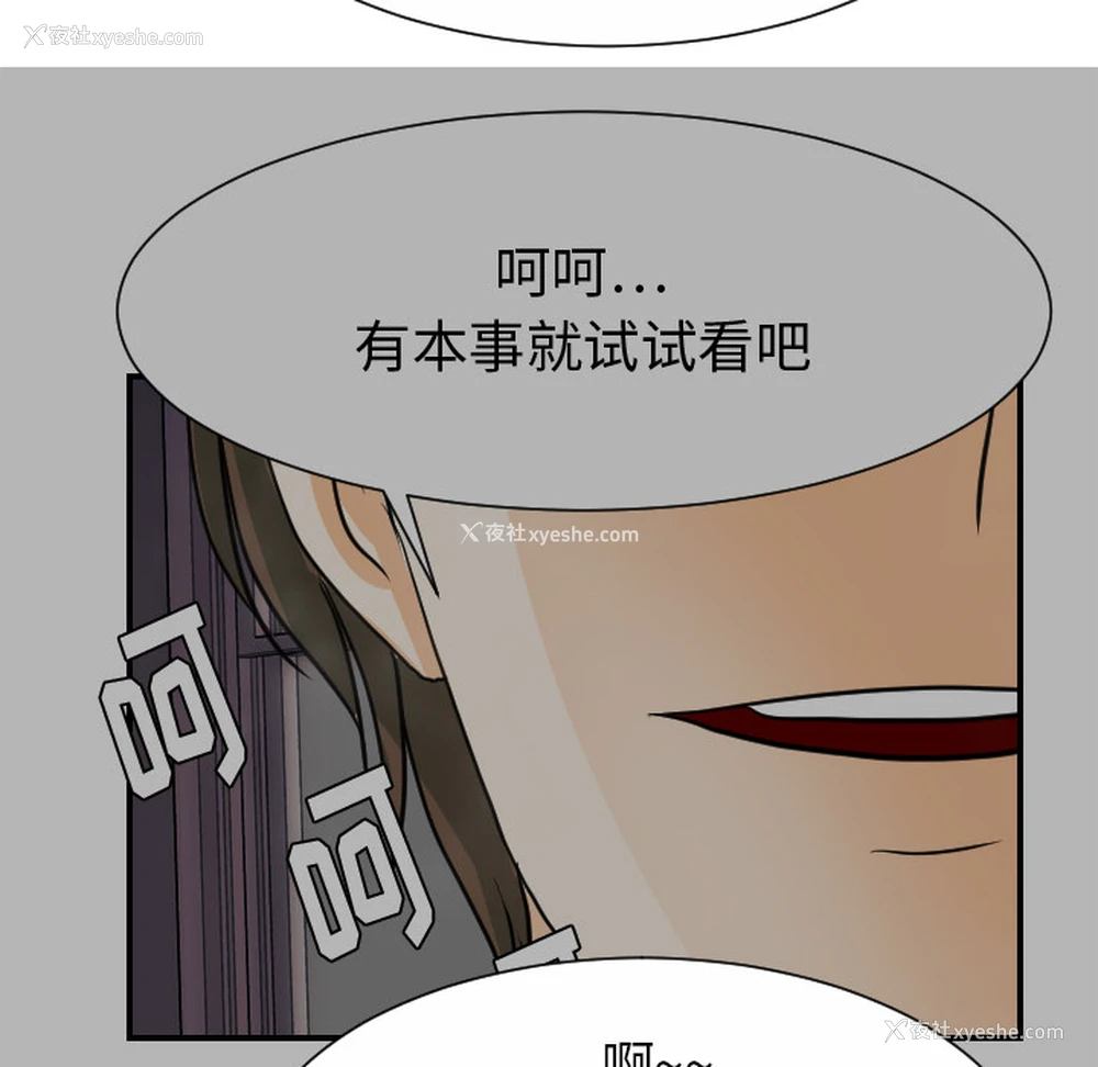 77P - 超能力者