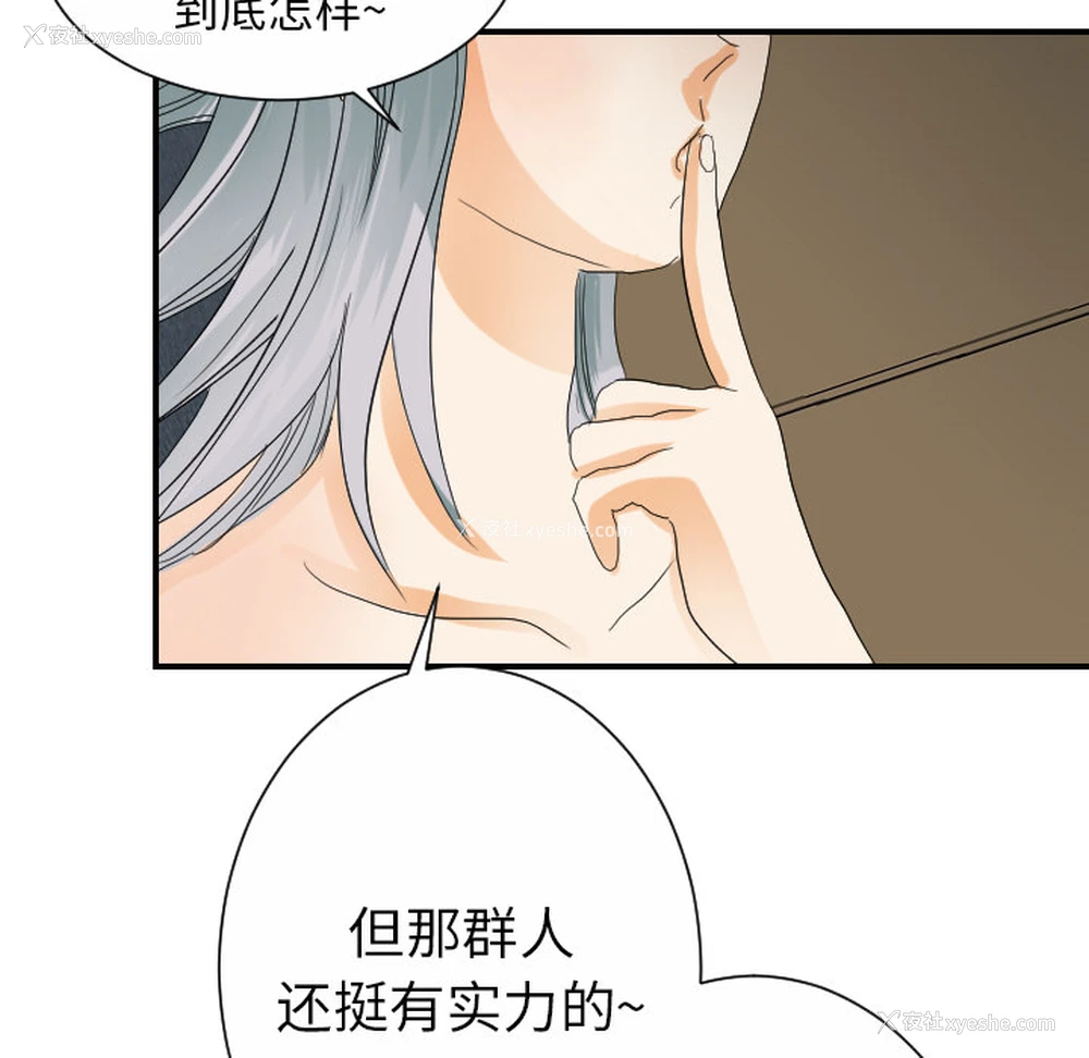 79P - 超能力者