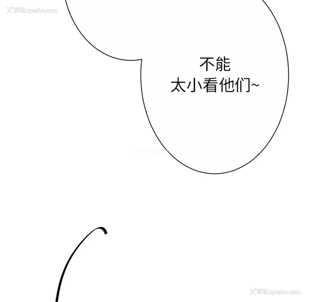 80P - 超能力者