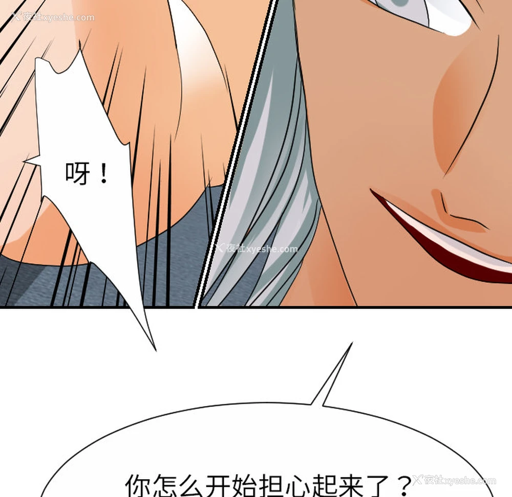 82P - 超能力者