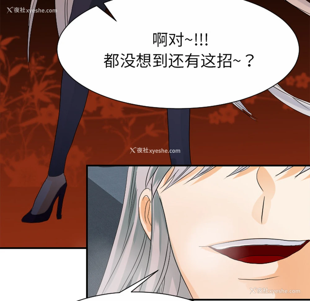 85P - 超能力者
