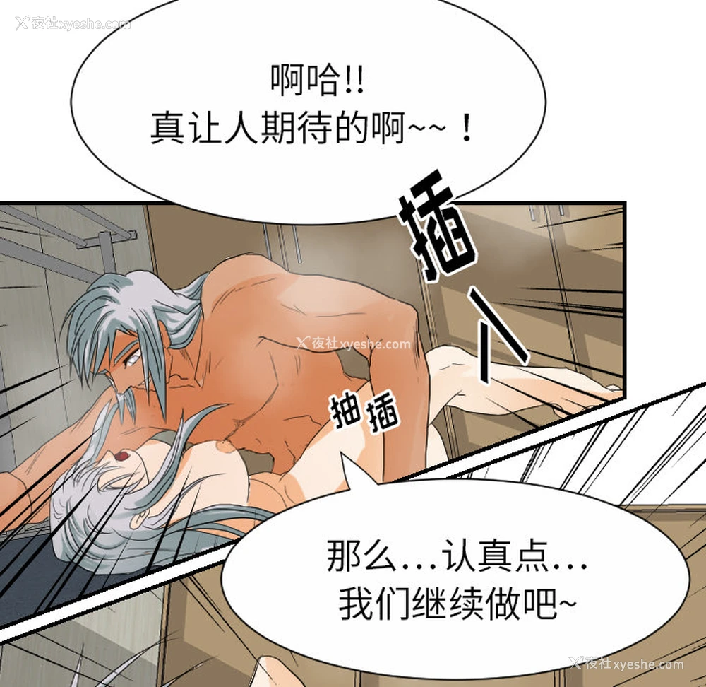 86P - 超能力者