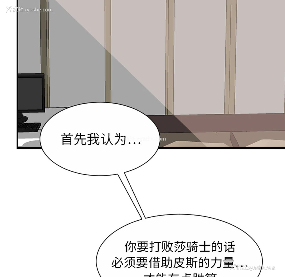 92P - 超能力者