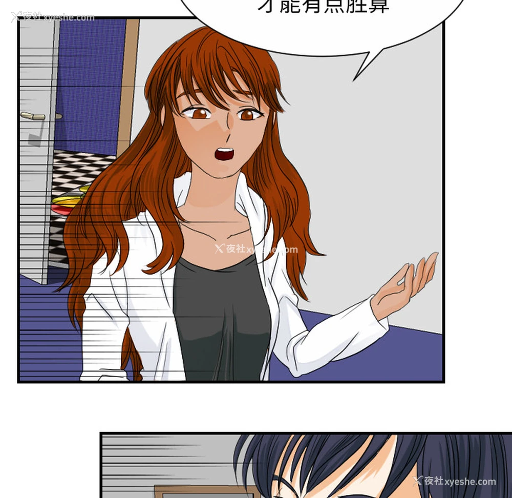 93P - 超能力者